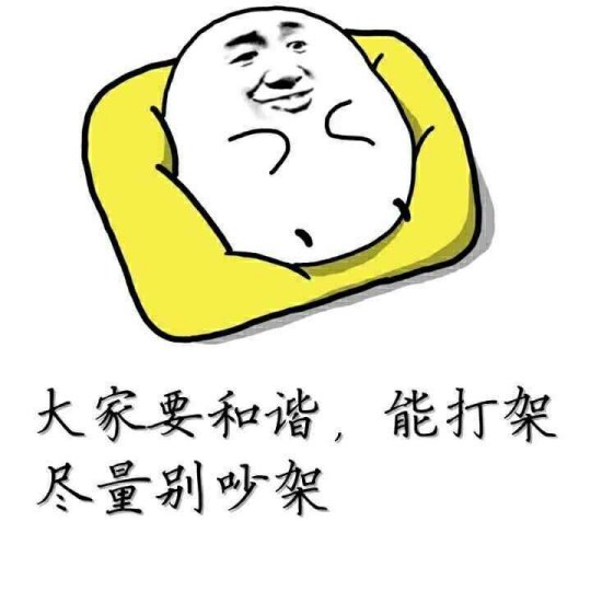 打人表情包搞笑图片,打人表情包搞笑图片大全