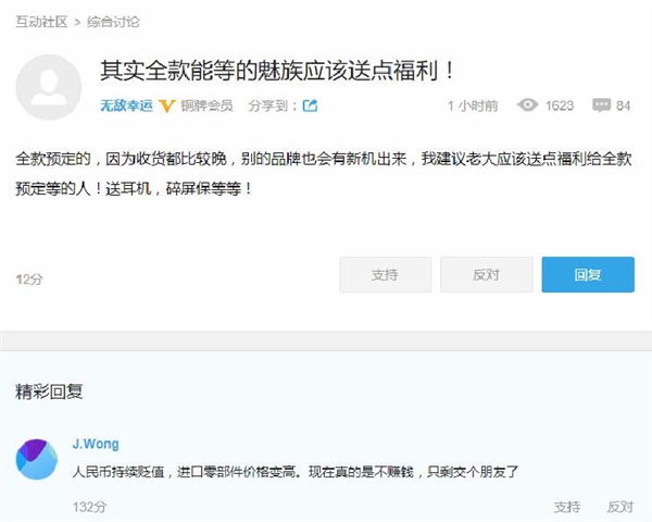 【博狗扑克】魅族16th真不赚钱 黄章:只剩交个朋友 【博狗扑克】魅族16th真不赚钱 黄章:只剩交个朋友