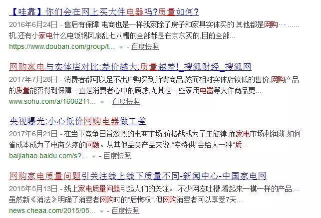 为啥网上电器价格低于实体店?电商专供是什