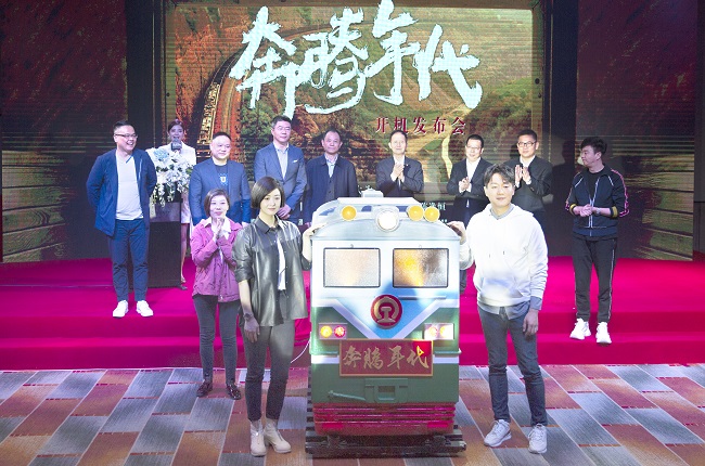 电视剧《奔腾年代》湖南开机 讲述新中国电力机车奋斗