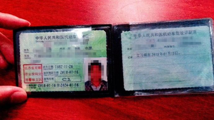 全国有驾照的男性人口_男性头像内涵有深度