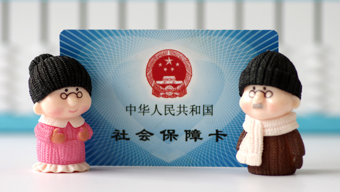 养老保险基金中央调剂制度7月实行,不加重企业