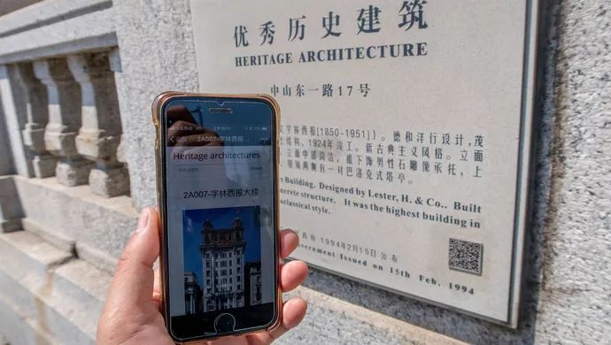 建筑可阅读 上海351处优秀历史建筑二维码设