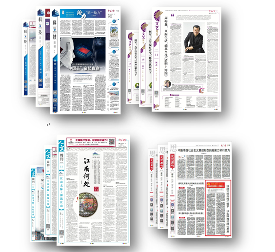 新华日报“四大周刊”喜获全省宣传思想文化工作创新奖”(附获奖全名单)