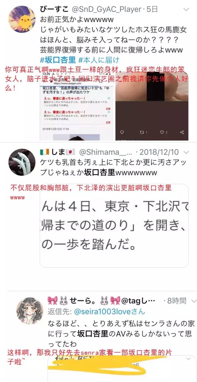 坂口杏里原形是谁?又为什么饱受这么众非议呢?这总共都要从她妈妈说首啊~
