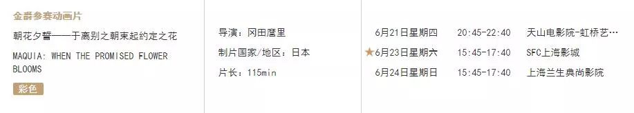 这些日本明星都要来上海 真的超级多了!