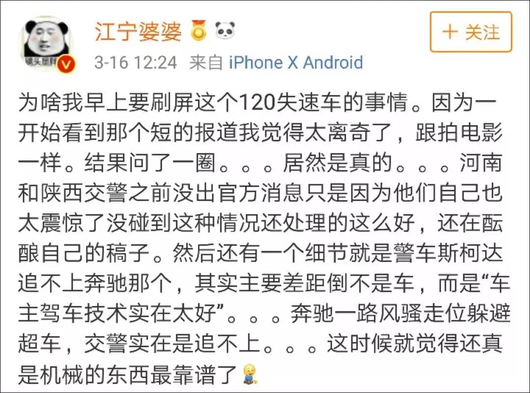 奔驰车失控!以120㎞巡航时速狂奔1小时!最后…