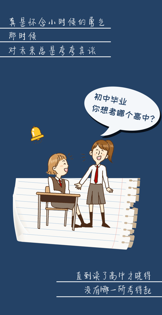 还在为上一三八中挤破头?我已找到进南开的