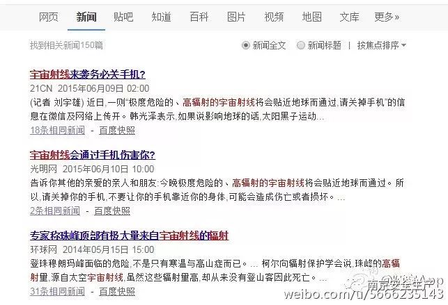 今晚必须关手机,小恒星靠近地球辐射大?!朋友