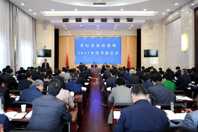 省纪委考核派驻机构2017年度工作