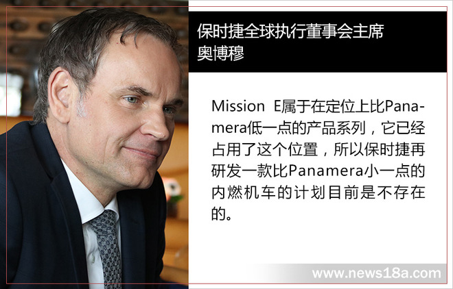 别想了！ 保时捷“放弃”生产小号Panamera