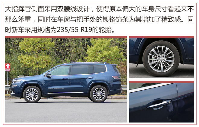 汉兰达/锐界迎劲敌!Jeep大指挥官今日上市