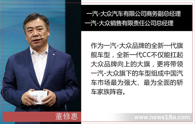 最美大众轿车 一汽-大众全新CC 8月正式上市