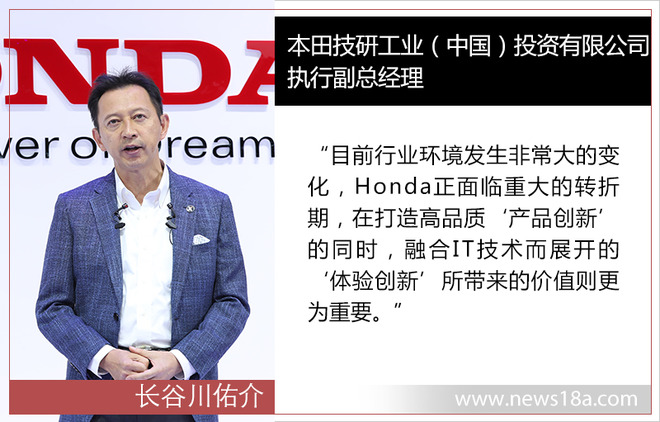 与创新企业共研黑科技 本田新项目不止汽车领域