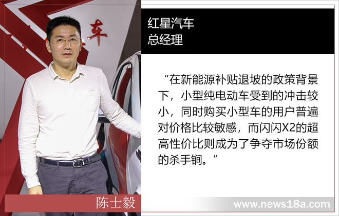 掌握全产业链的红星 为何选择从微型车"启航"?