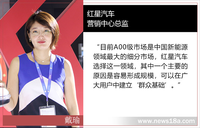 掌握全产业链的红星 为何选择从微型车"启航"?