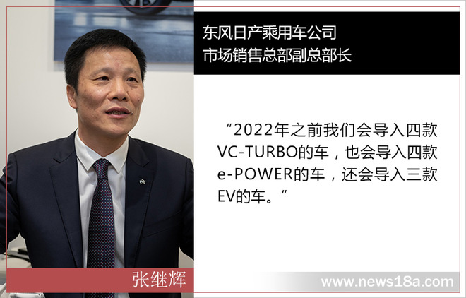 将推3款EV车型 东风日产加速导入更多“黑科技”