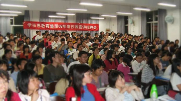 学而思的第1批老师--学而思起源揭秘Ⅱ