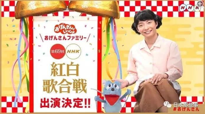 NHK红白歌会追加名单 他竟然真的要上红白了