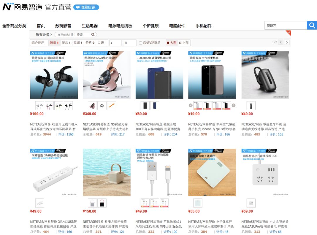 腾讯竟然在天猫开店了,京东拼多多还会远吗?