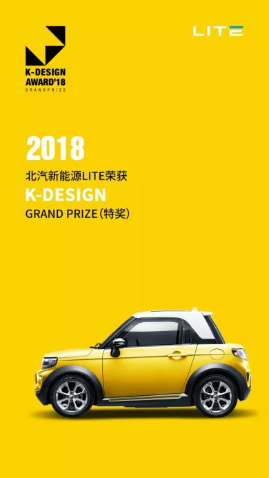 LITE获国际设计大奖K-Design Award最高奖