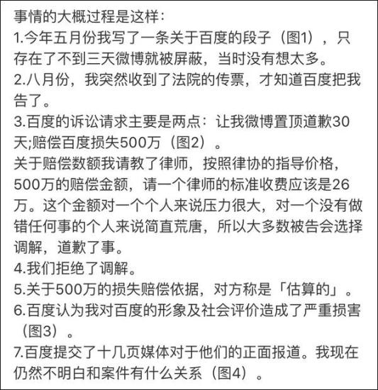 图片来源：网友“七点半的独角戏”微博截图