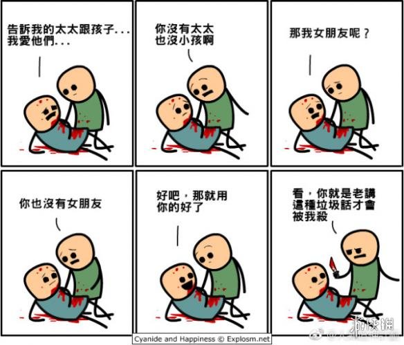 五名男子欲劫车 却遇运兵车 囧图 女版鸣人福利满满