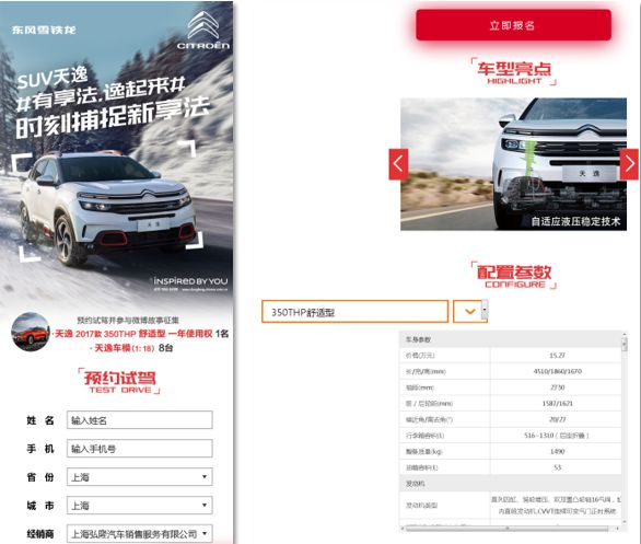 汽车品牌如何利用社会化媒体“刷屏”?