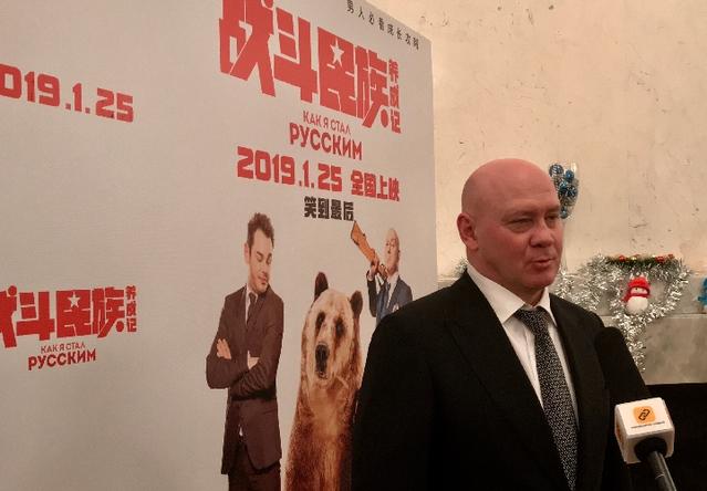 中俄合拍电影《战斗民族养成记》即将发行