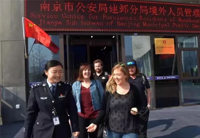南京公安一站式服务便利外国人签证住宿