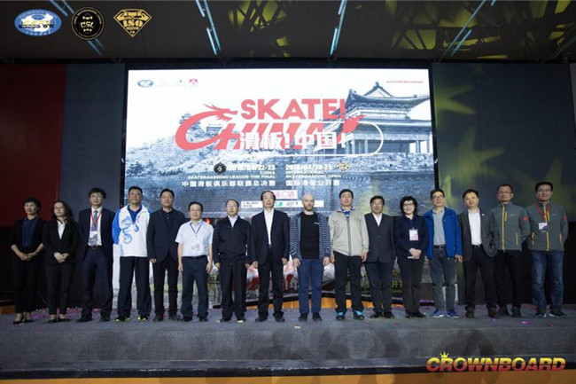 国际滑板公开赛在世界轮滑之都南京开幕