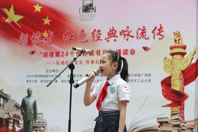 梅园新村纪念馆举办诵读会,共读红色经典