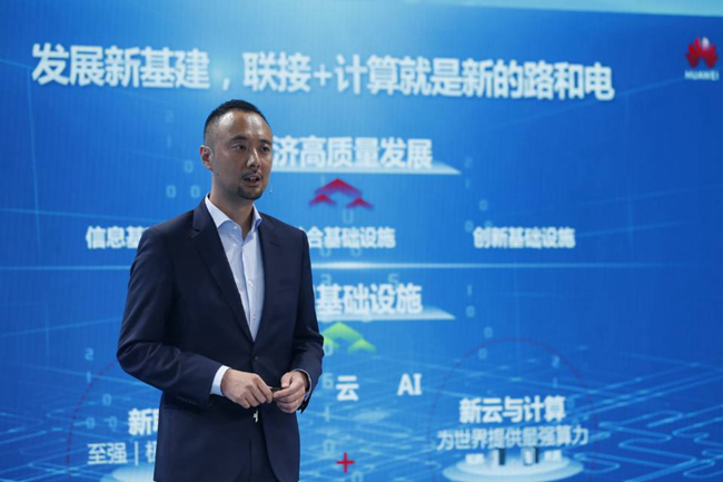 华为史耀宏:新基建重点在