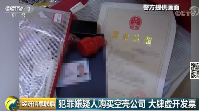 爆一猛料!神秘女子狂领发票,背后竟牵出170亿