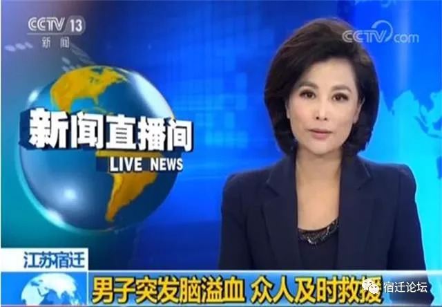 8月22日下午,中央电视台新闻频道《新闻直播间》播出宿迁采送的稿件