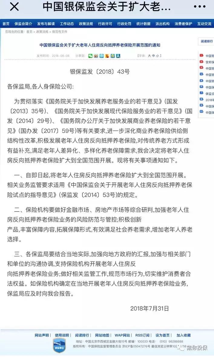 养老之家