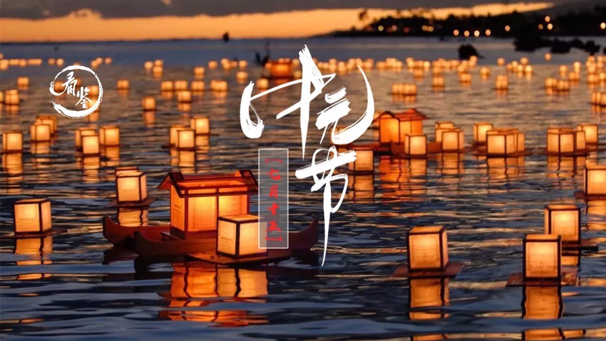 鬼节为什么晚上不能出门 鬼节出门注意事项