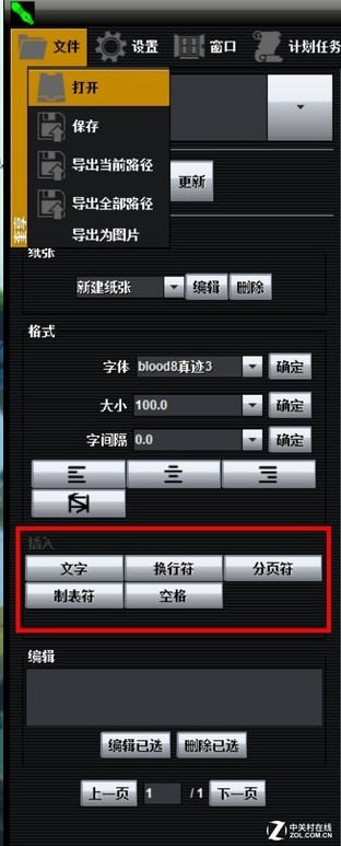这些控制面板的逻辑都可以再完善一些