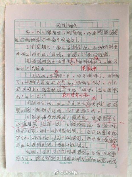 关于母爱的作文,关于母爱的作文600字