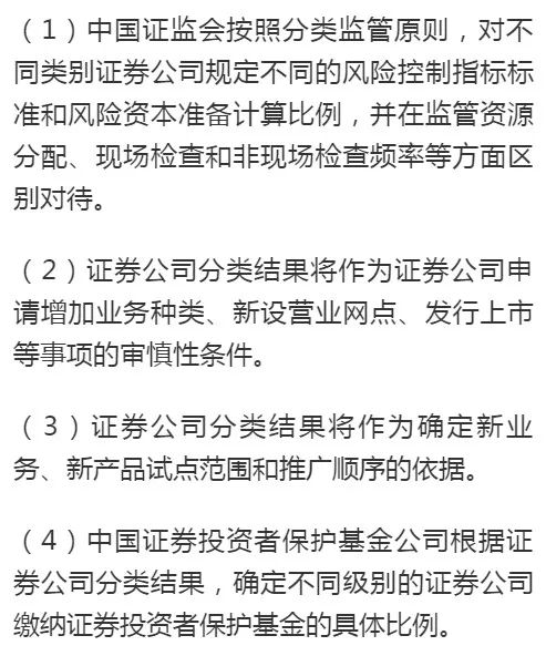 点击图片查看详情 第一创业证券公司_2018年证券公司收入(2)