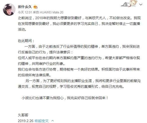 LOL前选手神超回应违约跳槽:愿承担后果,将暂停直播