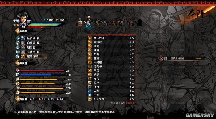 《吞食孔明传》评测6.2分 一份自制的情怀冷饭