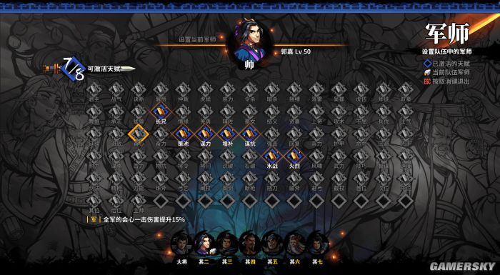 《吞食孔明传》评测6.2分 一份自制的情怀冷饭