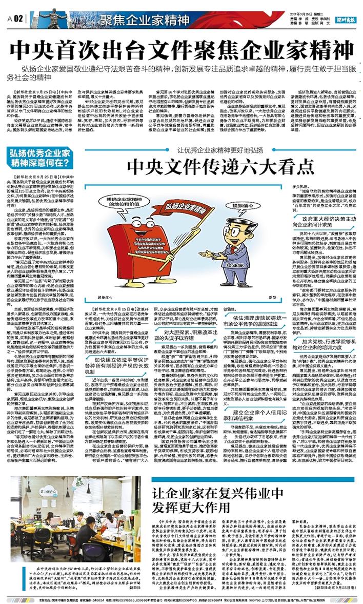 伟德国际手机版1946·北京朝阳一小区200余户涉嫌违建 别墅前加盖5层楼