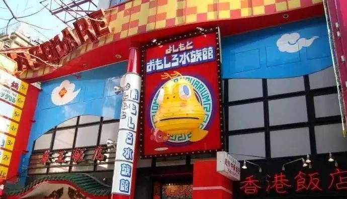 亚洲最大的唐人街：横滨中华街，日本人每年在此消费几十亿 | 日本旅游