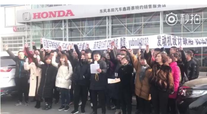 二次召回再现大规模维权 东本深陷“信任危机”