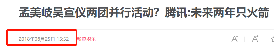 火箭退团少女被起诉了，真是要凉凉的节奏？