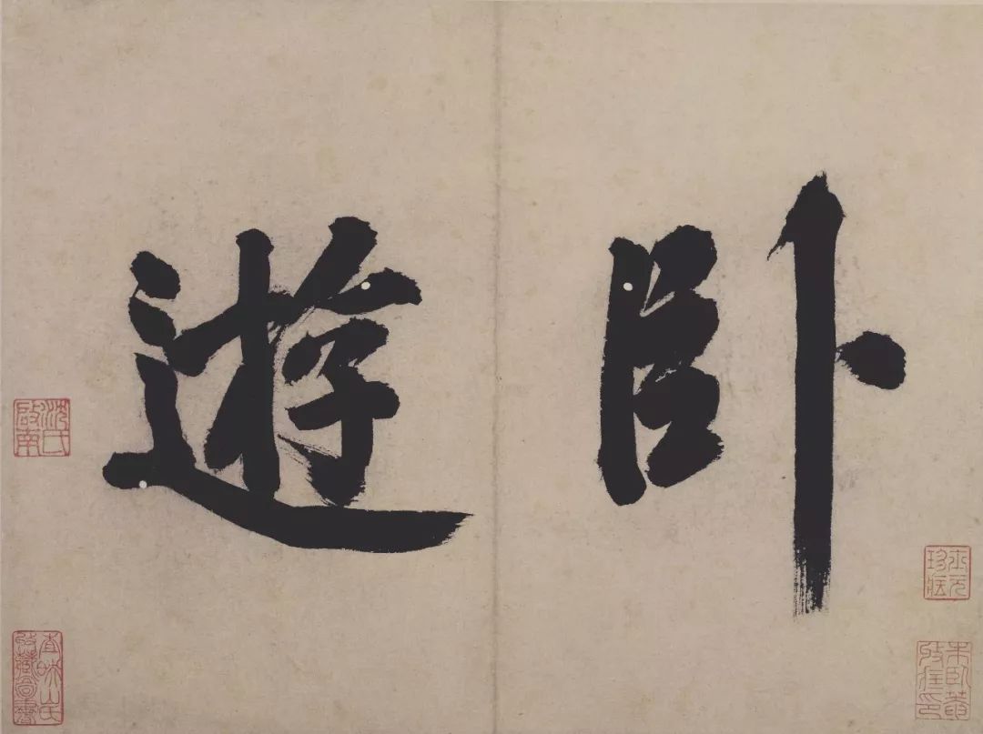 沈周的《卧游》