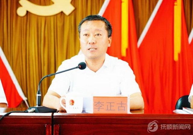 抚顺县召开事业单位改革方案实施动员大会