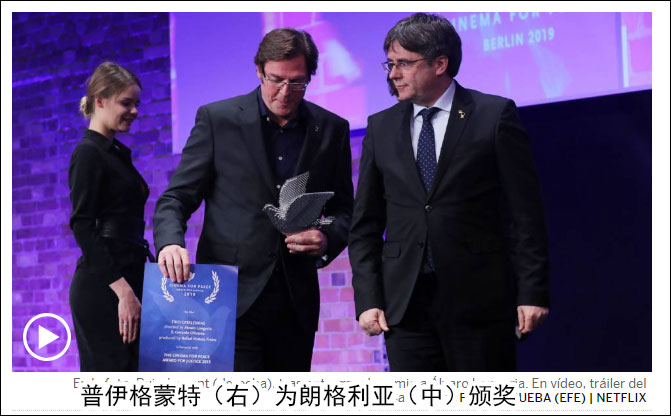 西班牙《国家报》截图 西班牙《国家报》截图
